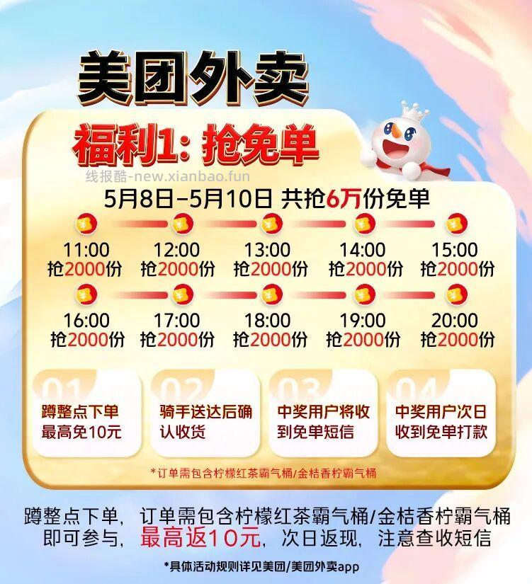 蜜雪冰城柠檬红茶霸气桶+金桔香霸气桶 10元 - 线报酷 蜜雪冰城柠檬红茶霸气桶+金桔香霸气桶 10元 - 线报酷