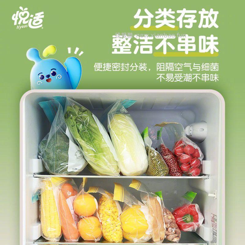 悦适密封袋90只 15.9元 - 线报酷 悦适密封袋90只 15.9元 - 线报酷