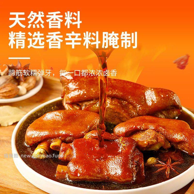 邬辣妈猪蹄530g+辣椒油包30g 40.8元 - 线报酷 邬辣妈猪蹄530g+辣椒油包30g 40.8元 - 线报酷