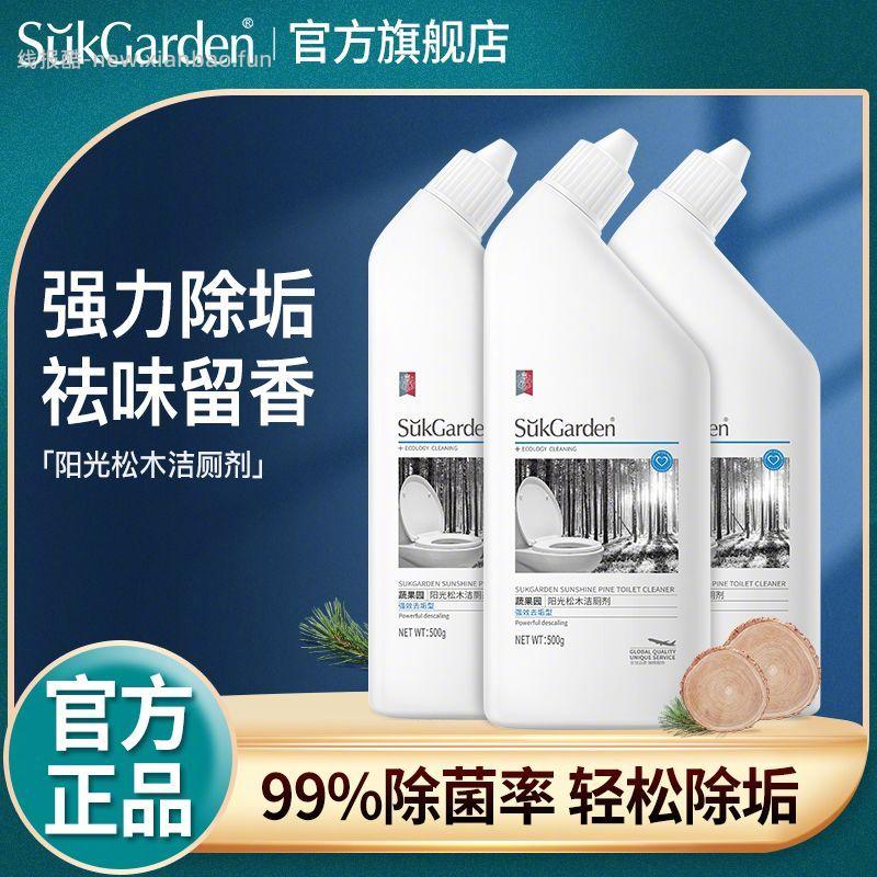 蔬果园洁厕液500g*3瓶 16.9元 - 线报酷 蔬果园洁厕液500g*3瓶 16.9元 - 线报酷