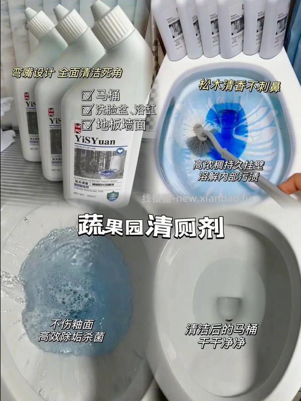 蔬果园洁厕液500g*3瓶 16.9元 - 线报酷 蔬果园洁厕液500g*3瓶 16.9元 - 线报酷