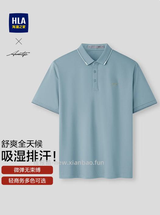plus领169享8折券 POLO衫马年敦煌 POLO衫秀场同款 - 线报酷 plus领169享8折券 POLO衫马年敦煌 POLO衫秀场同款 - 线报酷