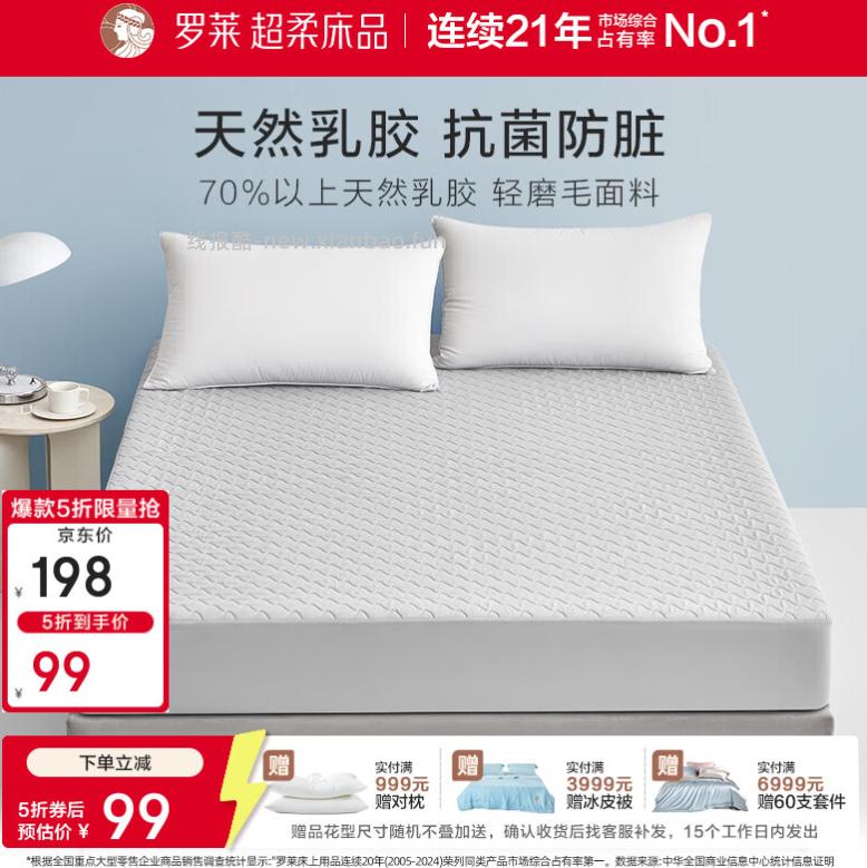 罗莱家纺A类抗菌可水洗空调被200*230cm 129元 - 线报酷 罗莱家纺A类抗菌可水洗空调被200*230cm 129元 - 线报酷