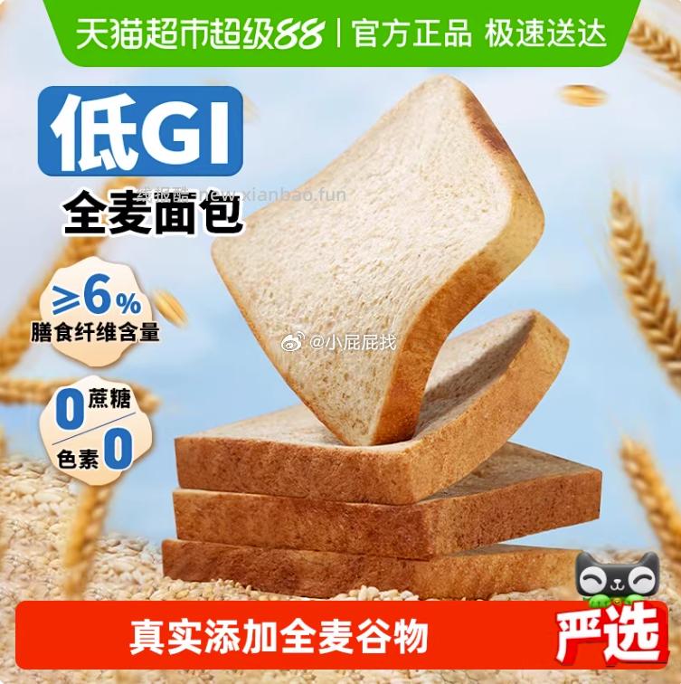 部分地区有货 盼盼低GI全麦面包600g 淘金币页面-我的足迹加购1件 - 线报酷 部分地区有货 盼盼低GI全麦面包600g 淘金币页面-我的足迹加购1件 - 线报酷