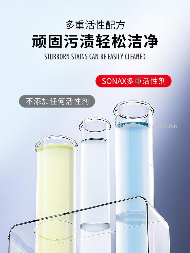 SONAX德国进口汽车玻璃水浓缩液250ml 9.9元 - 线报酷 SONAX德国进口汽车玻璃水浓缩液250ml 9.9元 - 线报酷