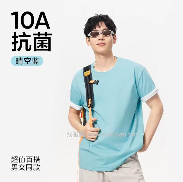 网易严选10A抗菌纯棉纯色短袖T恤 拍3件 63.62元 - 线报酷 网易严选10A抗菌纯棉纯色短袖T恤 拍3件 63.62元 - 线报酷