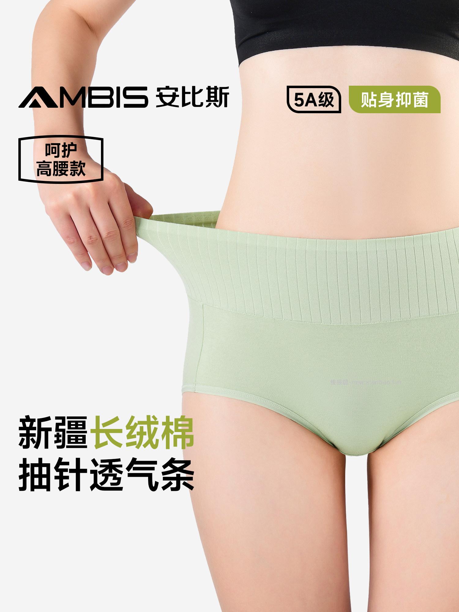 安比斯7A级抑菌云感长绒棉女士内裤3条装 28.91元 - 线报酷 安比斯7A级抑菌云感长绒棉女士内裤3条装 28.91元 - 线报酷