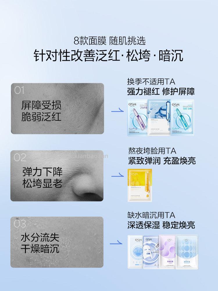 凑单20.64/拍3件 欧诗漫.面膜5片 到手共15片 折1.376/片 - 线报酷 凑单20.64/拍3件 欧诗漫.面膜5片 到手共15片 折1.376/片 - 线报酷