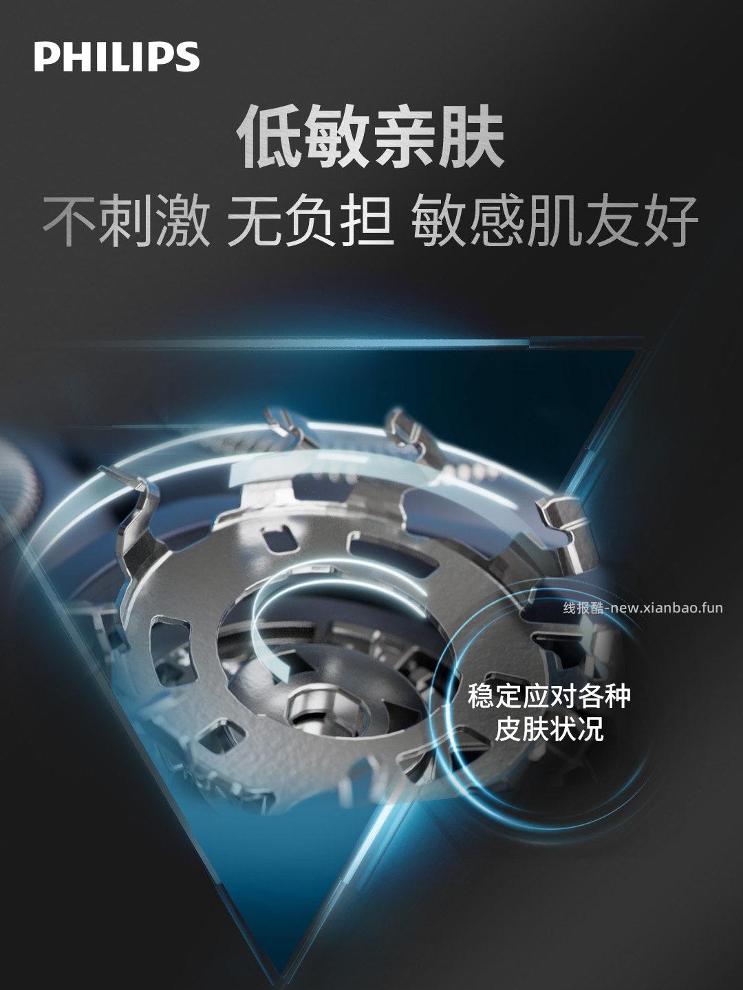 飞利浦1系电动剃须刀 118.86元 - 线报酷 飞利浦1系电动剃须刀 118.86元 - 线报酷