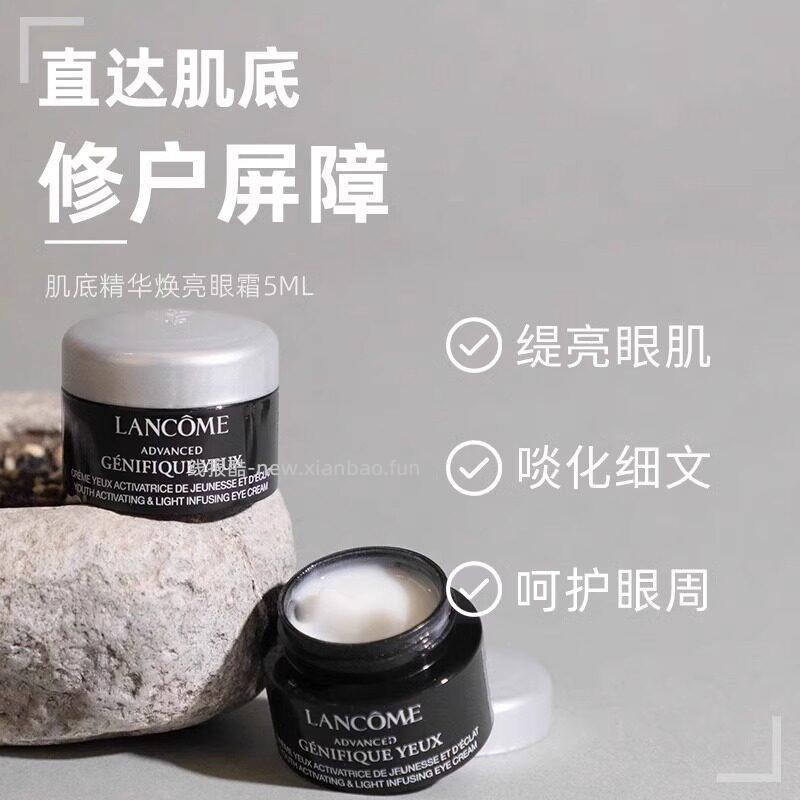 兰蔻小黑瓶发光眼霜5ml*3瓶 86.31元 - 线报酷 兰蔻小黑瓶发光眼霜5ml*3瓶 86.31元 - 线报酷