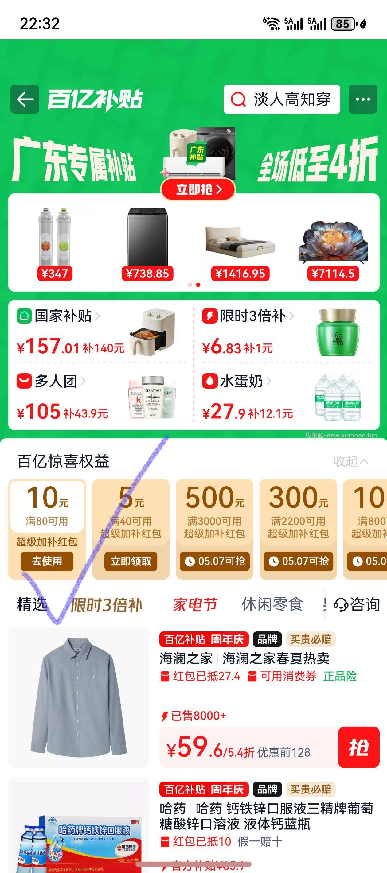 海澜之家商务时尚牛津纺休闲长袖衬衫 58.99元 - 线报酷 海澜之家商务时尚牛津纺休闲长袖衬衫 58.99元 - 线报酷
