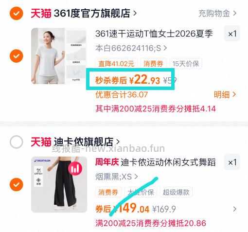 22.93 361°.轻薄透气速干运动T恤 女款 多个颜色可选 尺码有S-4XL - 线报酷 22.93 361°.轻薄透气速干运动T恤 女款 多个颜色可选 尺码有S-4XL - 线报酷