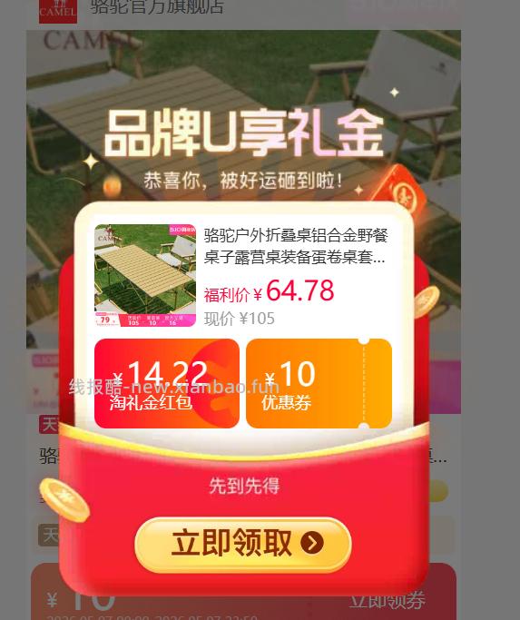 骆驼户外碳钢折叠桌55cm方桌 53.78元 - 线报酷 骆驼户外碳钢折叠桌55cm方桌 53.78元 - 线报酷