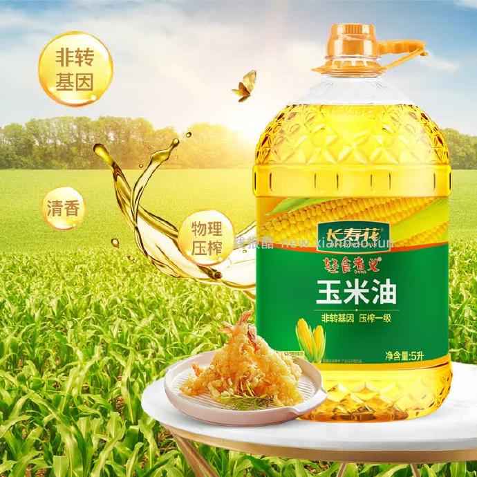 长寿花非转基因压榨一级玉米油5L 拍2件 81.88元 - 线报酷 长寿花非转基因压榨一级玉米油5L 拍2件 81.88元 - 线报酷