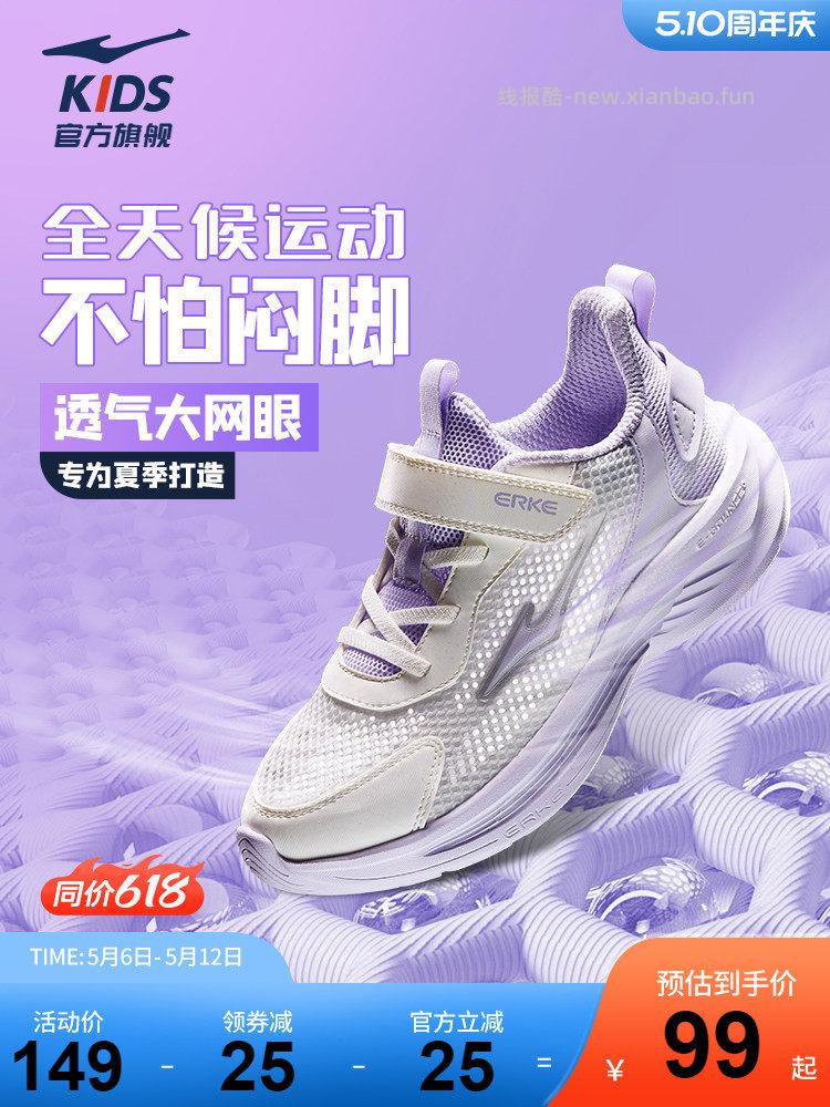 鸿星尔克儿童运动鞋 48.08元 - 线报酷 鸿星尔克儿童运动鞋 48.08元 - 线报酷