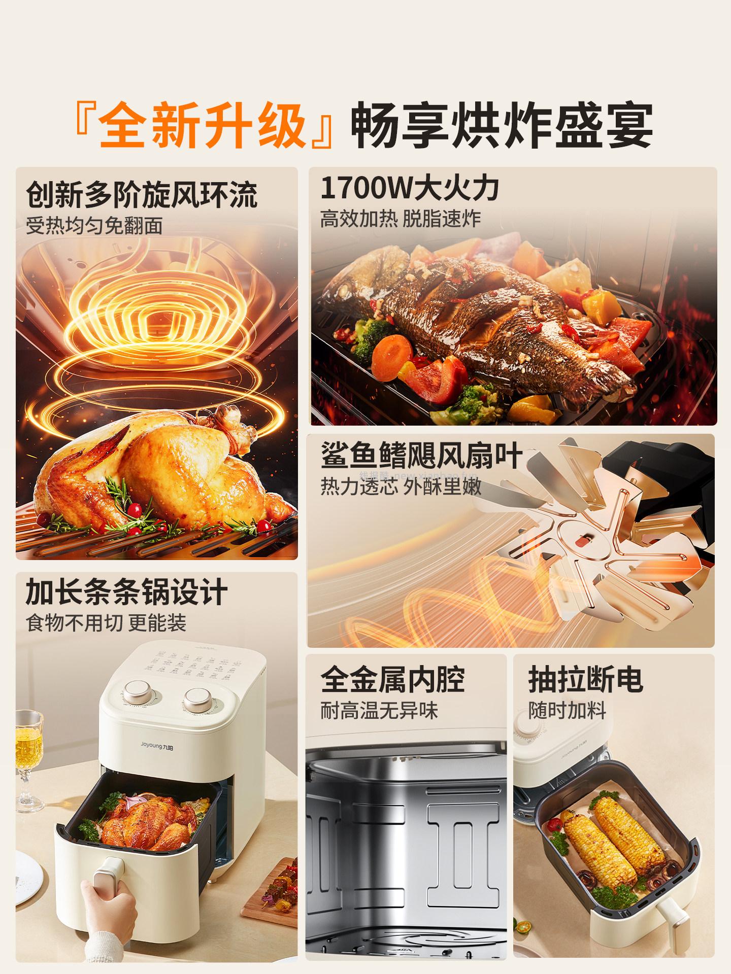 九阳空气炸锅5.5L 84.31元 - 线报酷 九阳空气炸锅5.5L 84.31元 - 线报酷