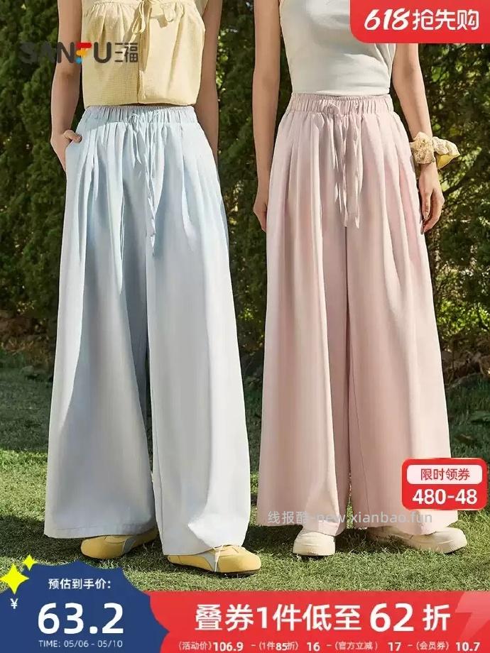 凑单价33.01 三福.宽松阔腿裤 需要浏览商品时有掉落50-5服饰加补券 - 线报酷 凑单价33.01 三福.宽松阔腿裤 需要浏览商品时有掉落50-5服饰加补券 - 线报酷