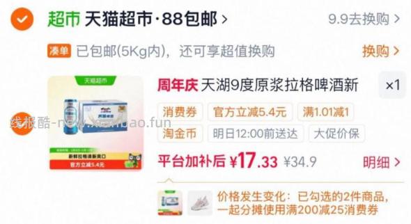 天湖9度原浆拉格啤酒500ml*12听 17.33元 - 线报酷 天湖9度原浆拉格啤酒500ml*12听 17.33元 - 线报酷