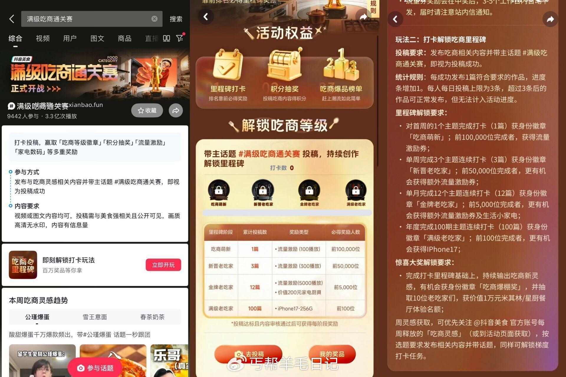 0点就是第四天了 可以抢了 今天第三天 有玩的看看 dy搜 满级吃商通关赛 - 线报酷 0点就是第四天了 可以抢了 今天第三天 有玩的看看 dy搜 满级吃商通关赛 - 线报酷