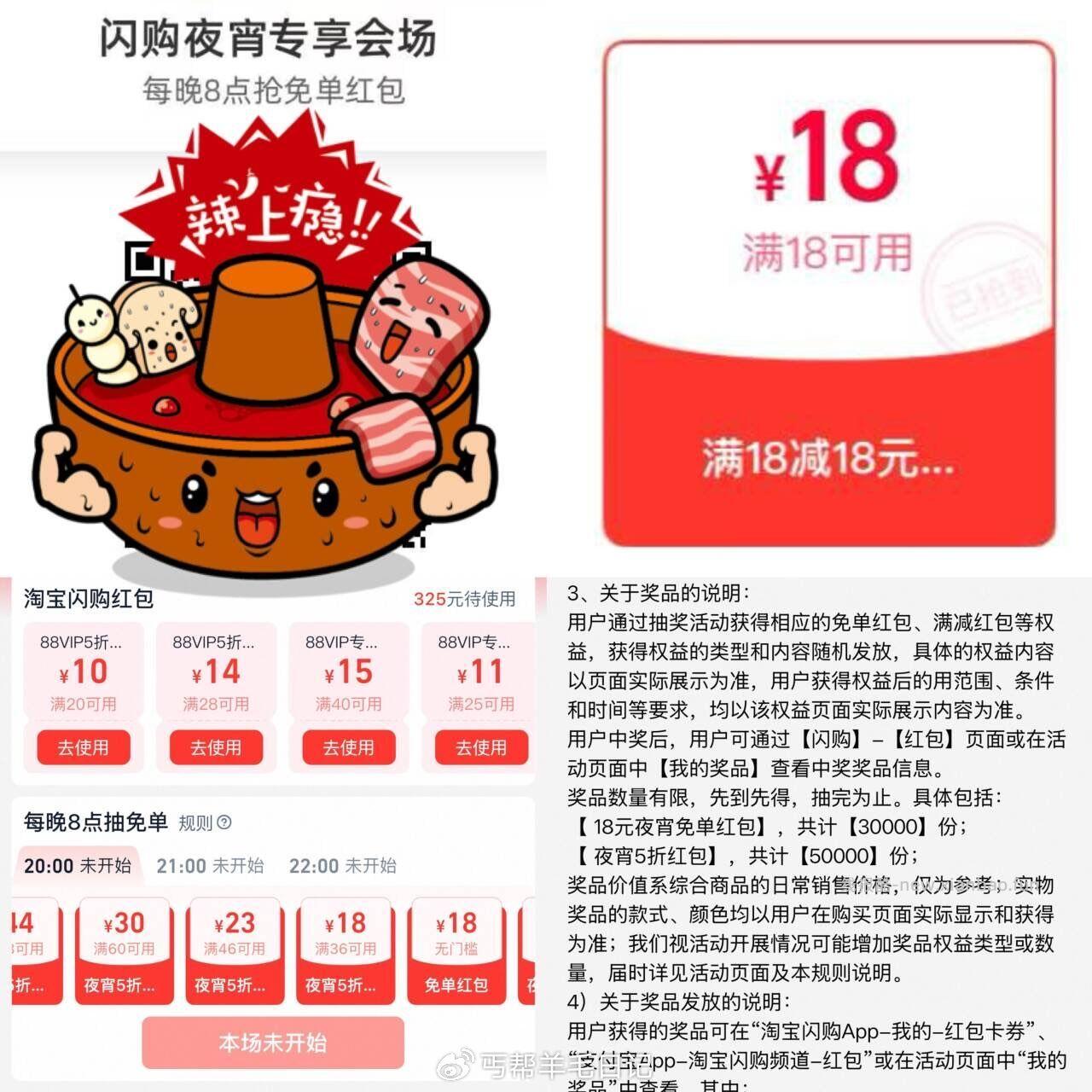 20点/21点/22点可抽18无门槛 每人三个整点可抽三次 - 线报酷 20点/21点/22点可抽18无门槛 每人三个整点可抽三次 - 线报酷