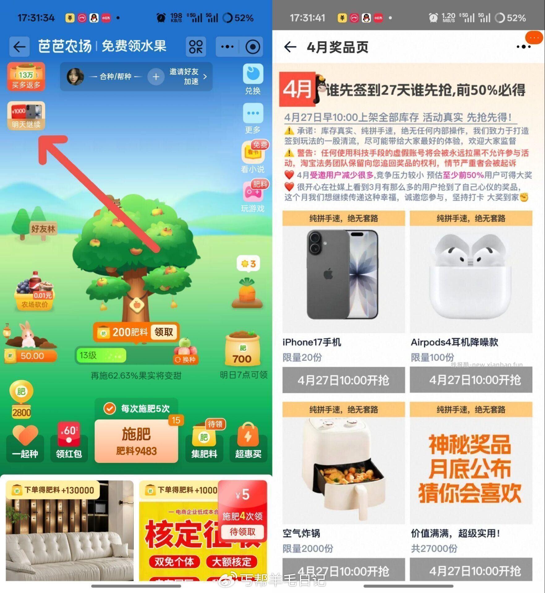 芭芭农场 第5天记得签到 漏签的可以补签 月新一期奖励缩水了/到时候看 - 线报酷 芭芭农场 第5天记得签到 漏签的可以补签 月新一期奖励缩水了/到时候看 - 线报酷