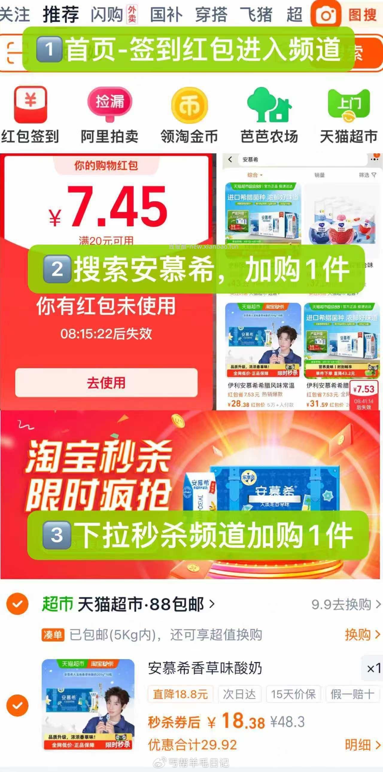 安慕希香草酸奶 18元 - 线报酷 安慕希香草酸奶 18元 - 线报酷