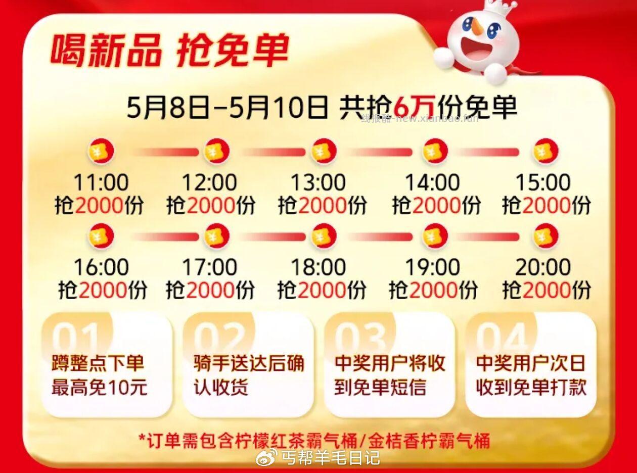 参与蜜雪冰城兔单 记得领商家卷 美团 蜜雪 随机刚需‼️ - 线报酷 参与蜜雪冰城兔单 记得领商家卷 美团 蜜雪 随机刚需‼️ - 线报酷