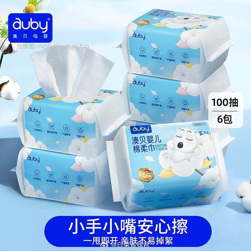 33.9 澳贝 小熊棉柔巾100抽*6包 - 线报酷 33.9 澳贝 小熊棉柔巾100抽*6包 - 线报酷