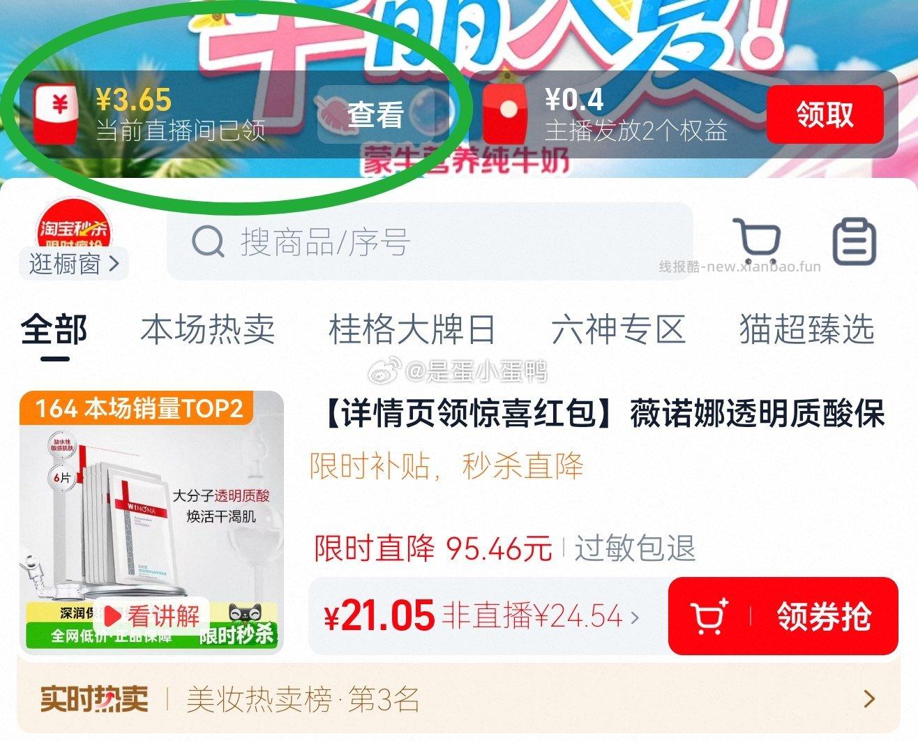 薇诺娜透明质酸保湿修护面膜6片 3.5元/片 - 线报酷 薇诺娜透明质酸保湿修护面膜6片 3.5元/片 - 线报酷