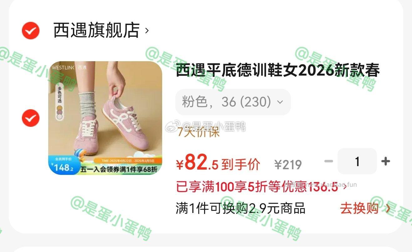 西遇平底德训鞋板鞋轻便休闲鞋美式复古 82.5元,阿甘鞋 82.5元 - 线报酷 西遇平底德训鞋板鞋轻便休闲鞋美式复古 82.5元,阿甘鞋 82.5元 - 线报酷