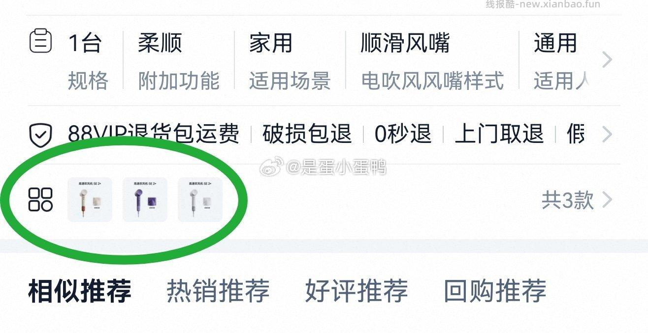 徕芬高速吹风机SE 2+家用负离子护发电吹风筒 262.6元 - 线报酷 徕芬高速吹风机SE 2+家用负离子护发电吹风筒 262.6元 - 线报酷