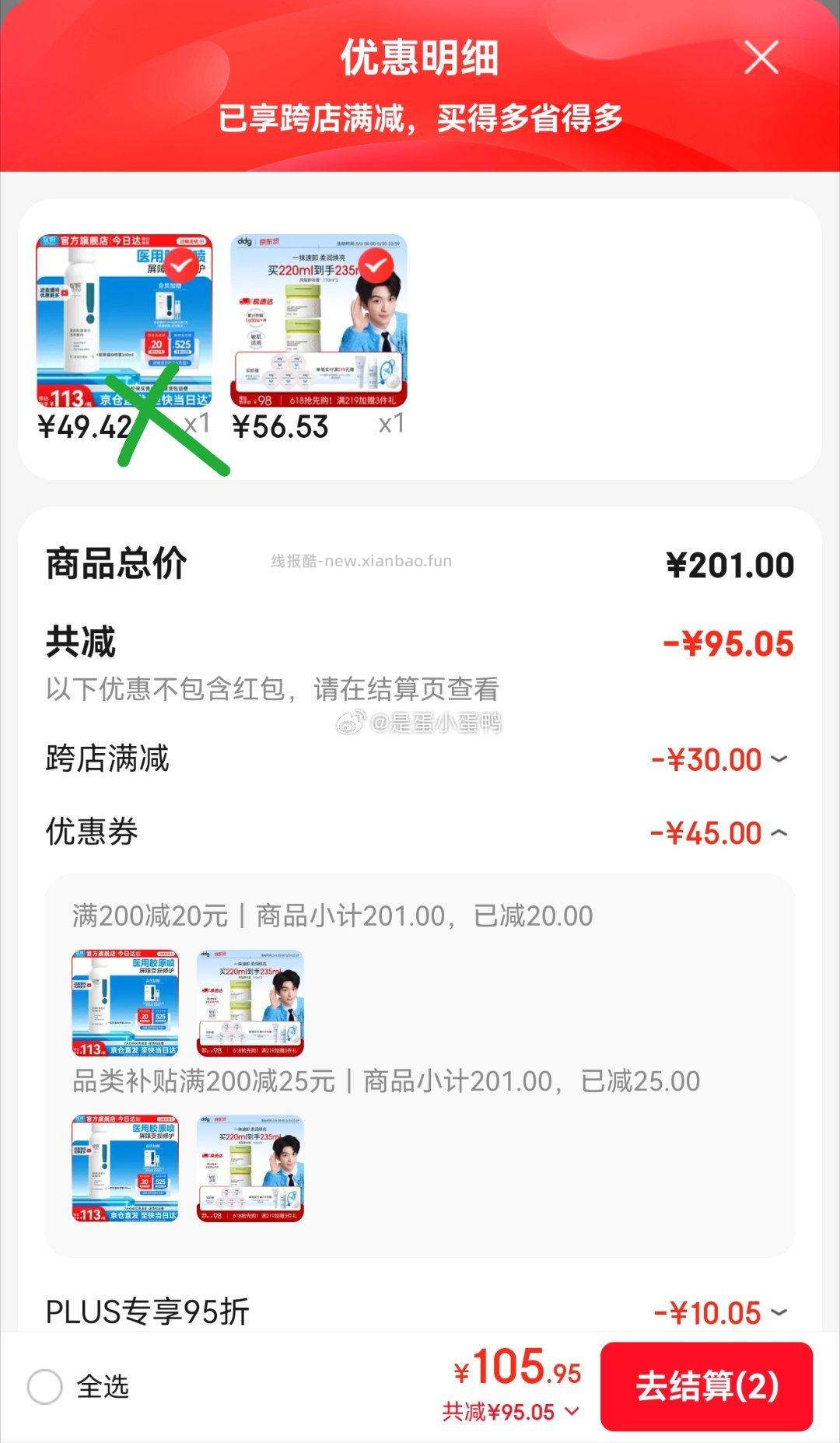 ddg卸妆膏3.0 110ml*2罐+赠9ml+6ml 56.5元 - 线报酷 ddg卸妆膏3.0 110ml*2罐+赠9ml+6ml 56.5元 - 线报酷
