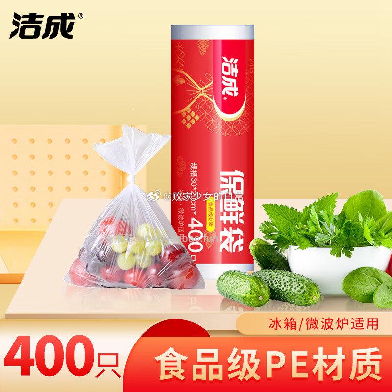 1⃣️洁成 点断式保鲜袋 400只 领3劵 到手6.8 2⃣️雀巢 醇品黑咖 - 线报酷 1⃣️洁成 点断式保鲜袋 400只 领3劵 到手6.8 2⃣️雀巢 醇品黑咖 - 线报酷