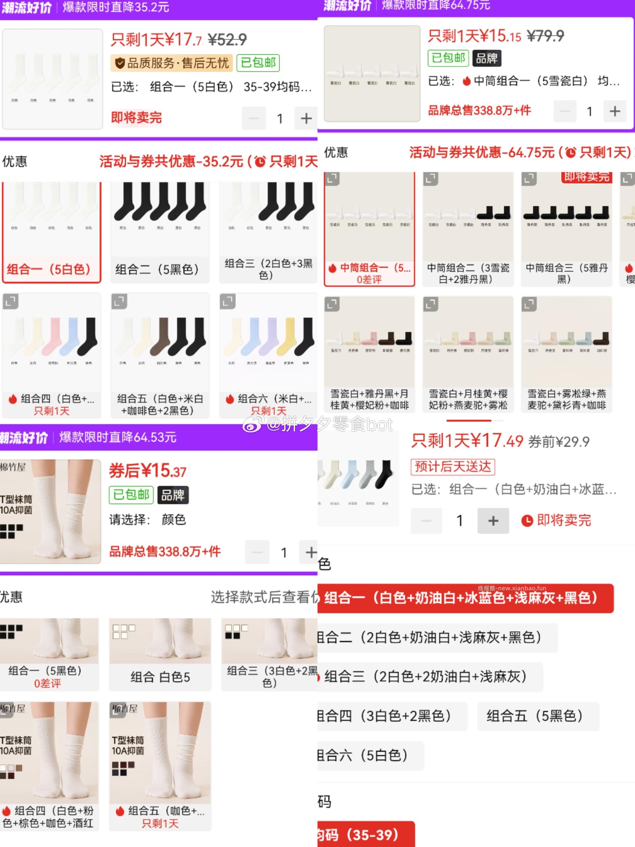 棉竹屋纯棉抗菌中筒女袜5双 17.7元,棉竹屋抗菌防臭春秋纯棉袜5双 15.1元 - 线报酷 棉竹屋纯棉抗菌中筒女袜5双 17.7元,棉竹屋抗菌防臭春秋纯棉袜5双 15.1元 - 线报酷