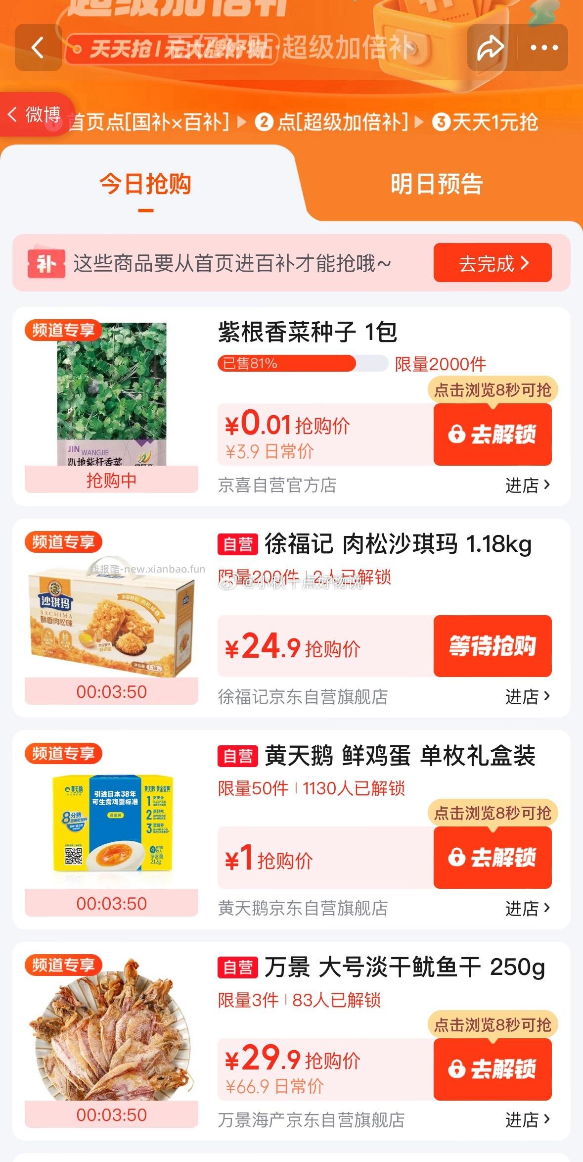 20点 京东 - 线报酷 20点 京东 - 线报酷