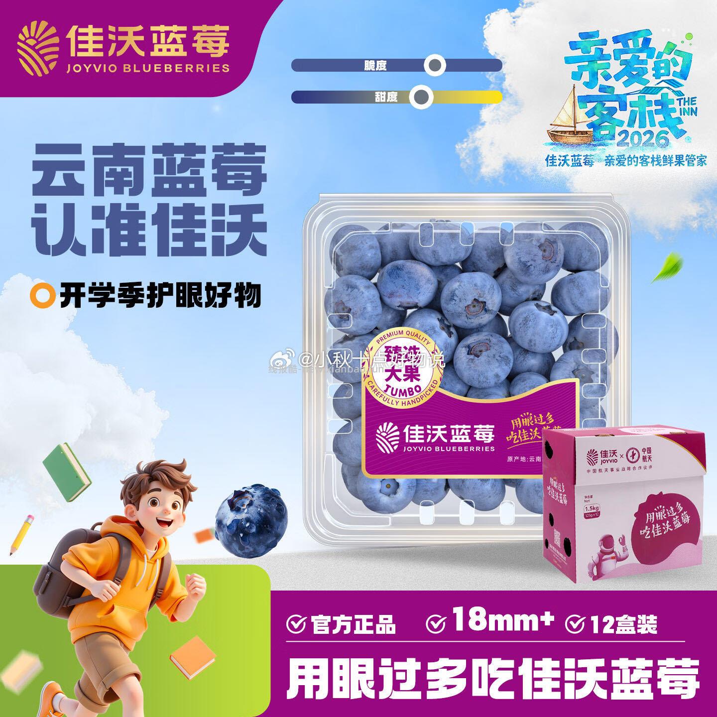 佳沃云南蓝莓18mm果12盒 93.35元 - 线报酷 佳沃云南蓝莓18mm果12盒 93.35元 - 线报酷