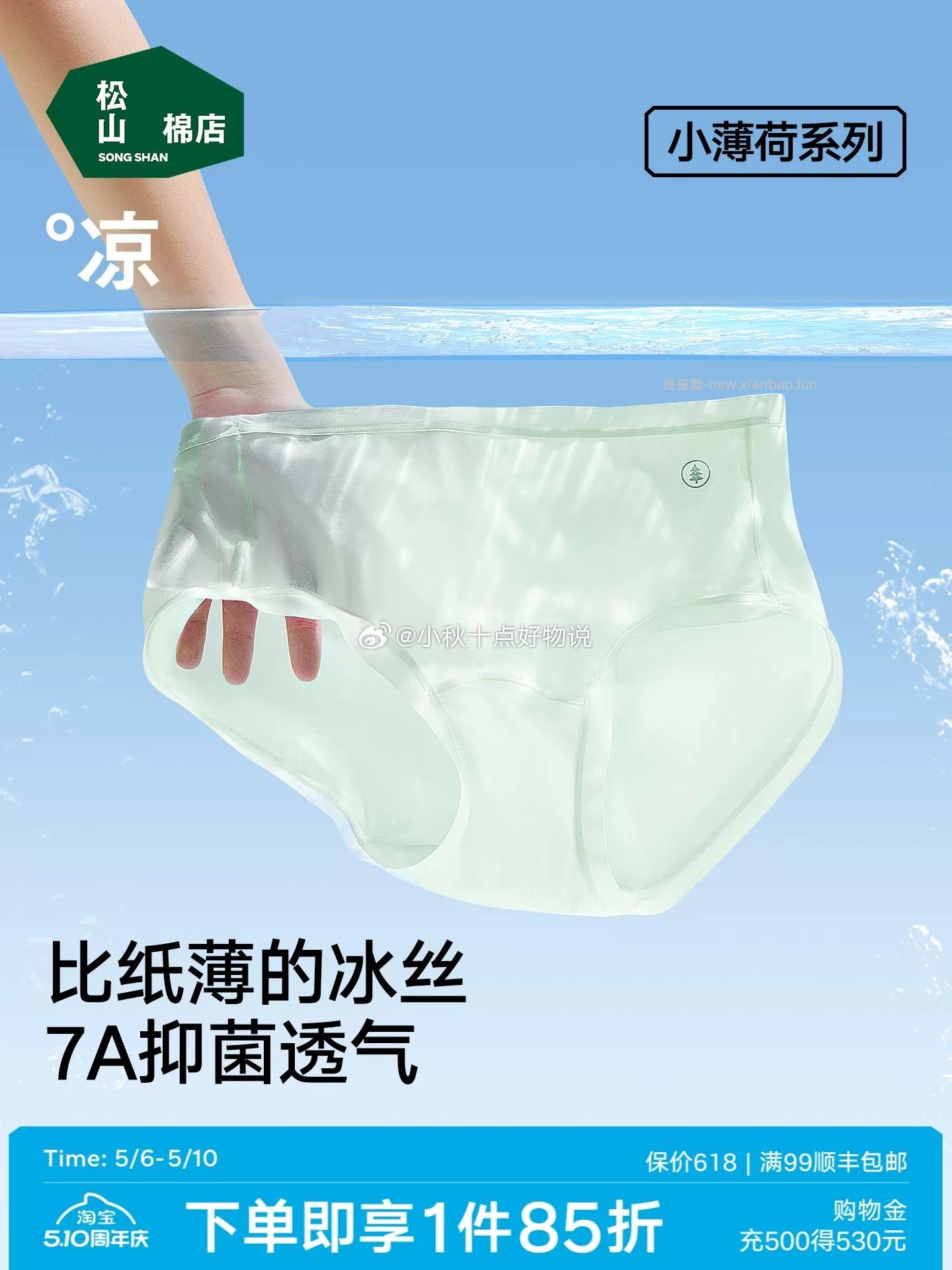 松山棉店小薄荷细肩带粉底液文胸 领17.8礼金 到手58元 - 线报酷 松山棉店小薄荷细肩带粉底液文胸 领17.8礼金 到手58元 - 线报酷