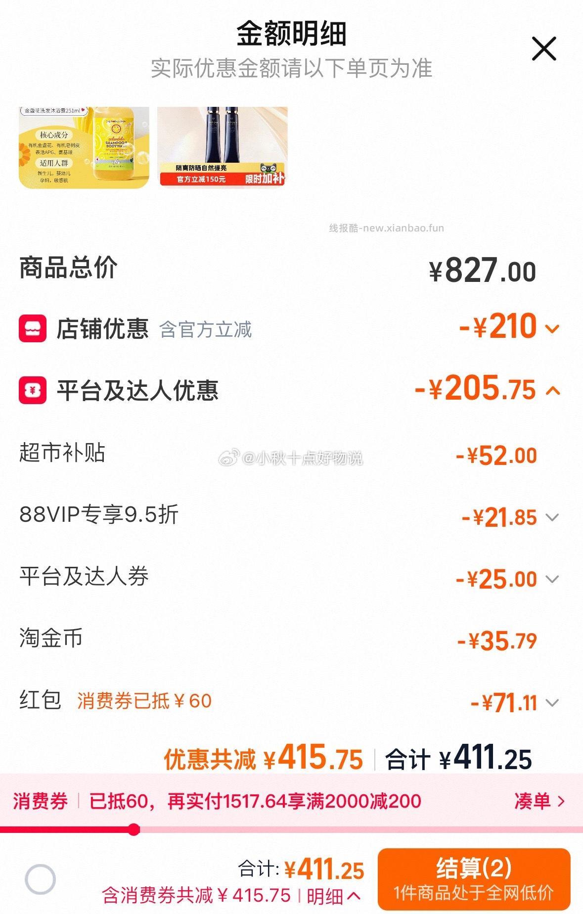 CPB肌肤之钥光凝润采妆前霜长管隔离37ml*2 308.1元 - 线报酷 CPB肌肤之钥光凝润采妆前霜长管隔离37ml*2 308.1元 - 线报酷
