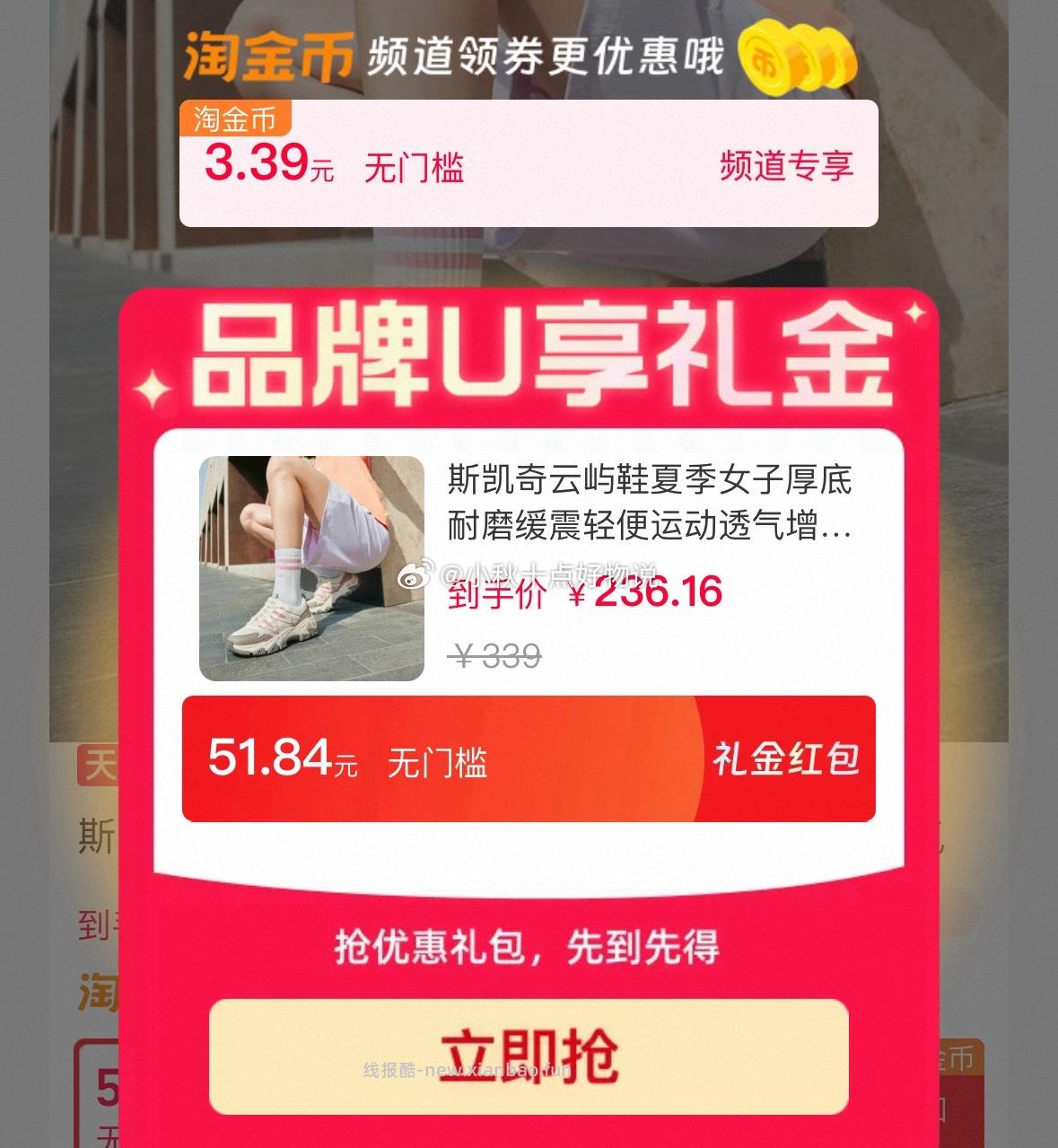 斯凯奇云屿运动鞋 200.4元,斯凯奇熊猫鞋 179.65元 - 线报酷 斯凯奇云屿运动鞋 200.4元,斯凯奇熊猫鞋 179.65元 - 线报酷