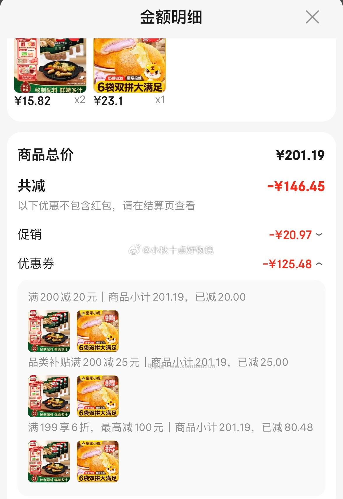 荷美尔(Hormel)经典德式香肠180g/袋*3拍2件 每件15.82元 - 线报酷 荷美尔(Hormel)经典德式香肠180g/袋*3拍2件 每件15.82元 - 线报酷