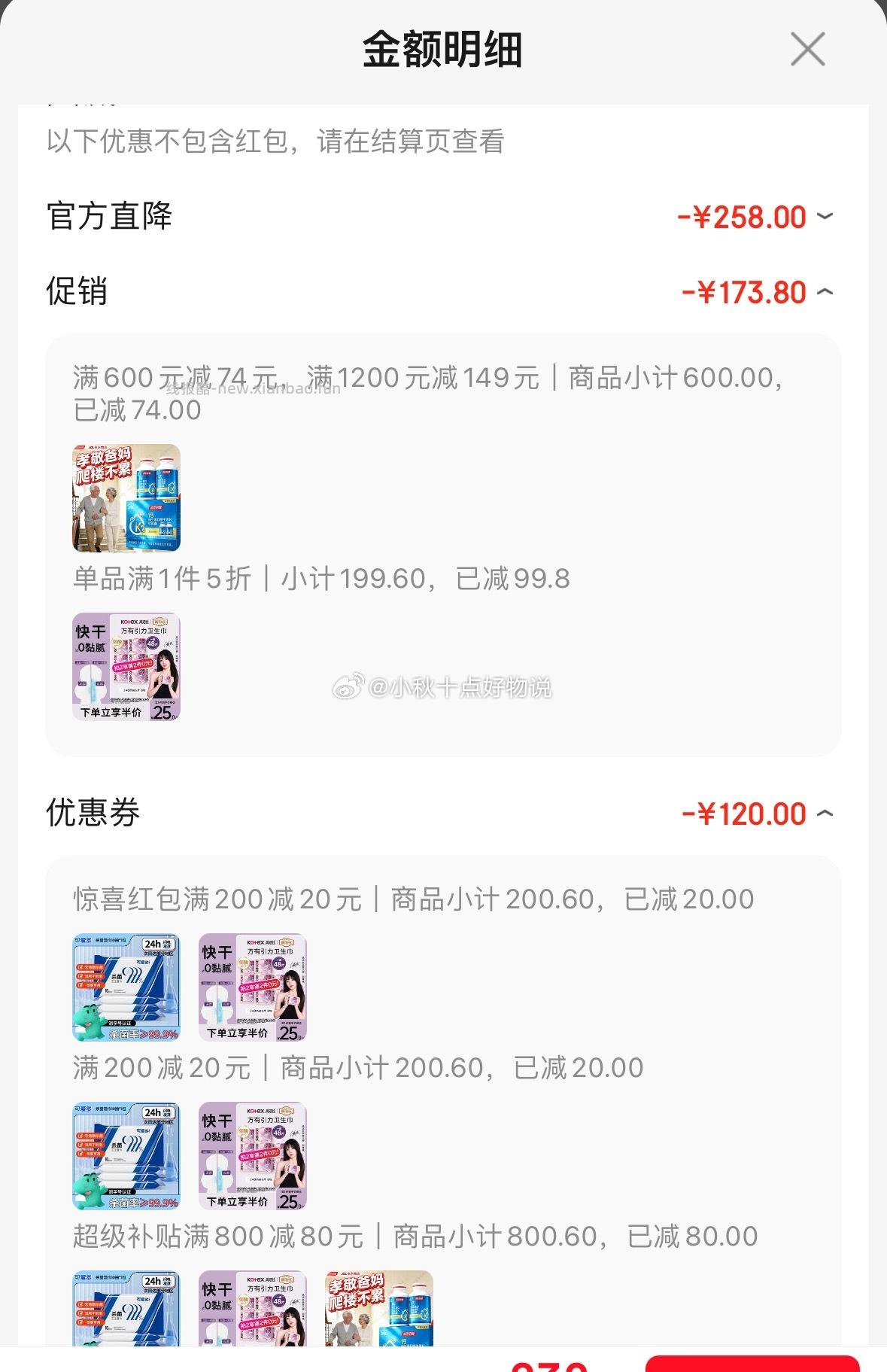 高洁丝万有引力卫生巾240mm6片*8包 拍4件 每件7.52元 - 线报酷 高洁丝万有引力卫生巾240mm6片*8包 拍4件 每件7.52元 - 线报酷