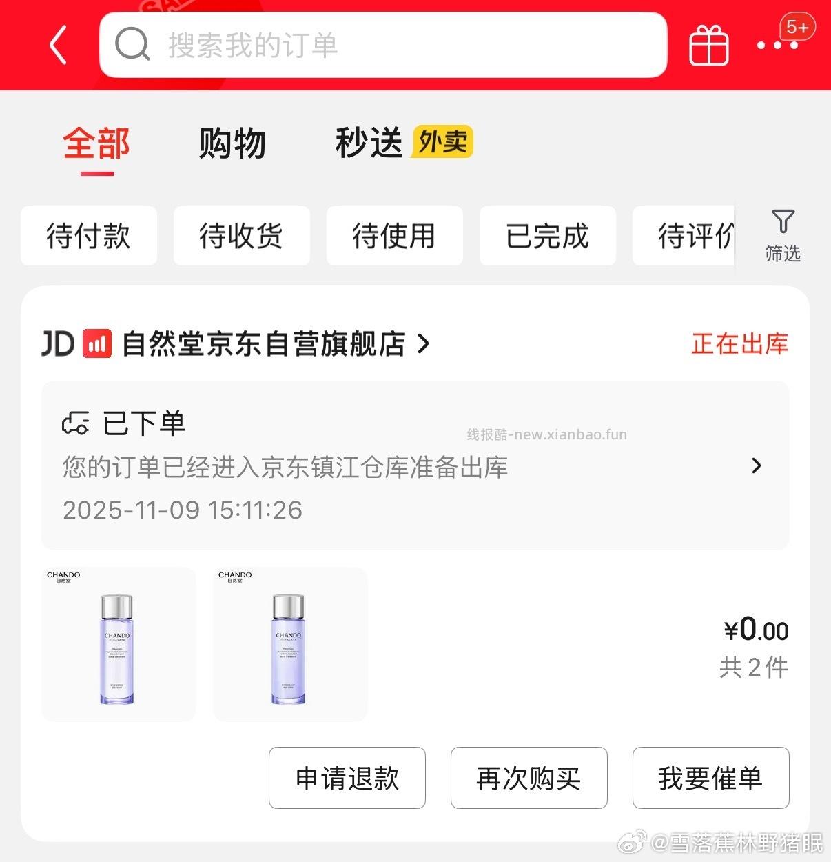 买了这个作业的可以找客服补发55g×2的中样(我是买了2套一套有一套没有 - 线报酷 买了这个作业的可以找客服补发55g×2的中样(我是买了2套一套有一套没有 - 线报酷