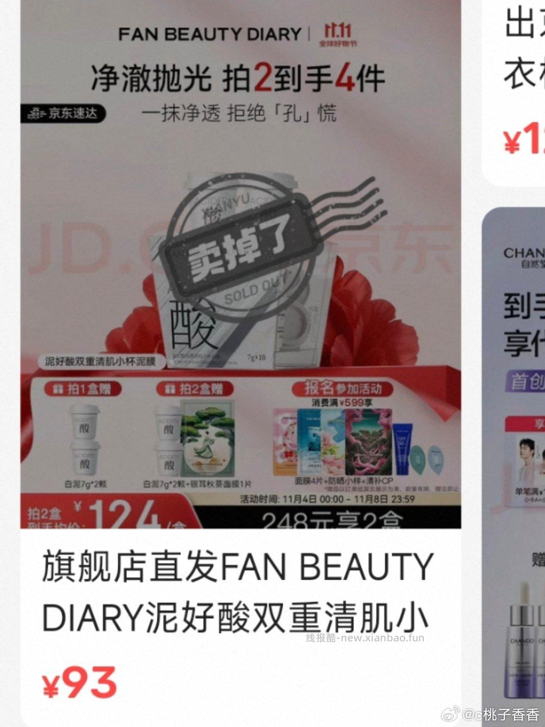 金色传说不知道怎么用的宝宝可以直接去拍泥好酸挂鱼89每天都出很快也可以囤着以后出更高价 - 线报酷 金色传说不知道怎么用的宝宝可以直接去拍泥好酸挂鱼89每天都出很快也可以囤着以后出更高价 - 线报酷