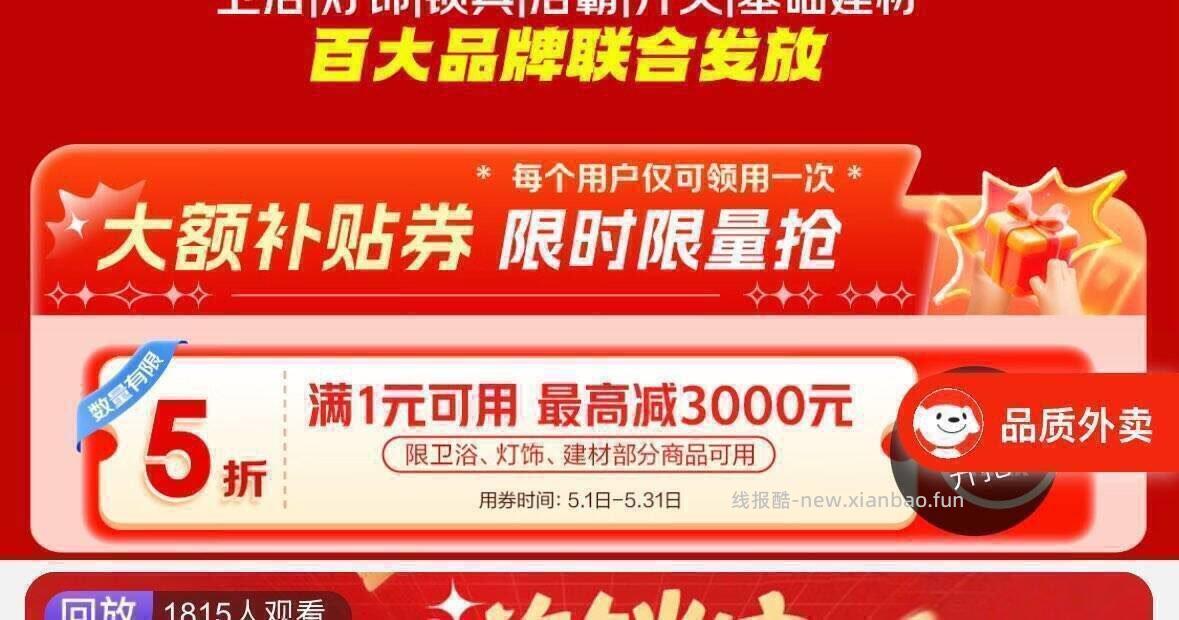 10点 10点学笙号有1亓眇 11点plus京豆商城兑换 10点 - 线报酷 10点 10点学笙号有1亓眇 11点plus京豆商城兑换 10点 - 线报酷