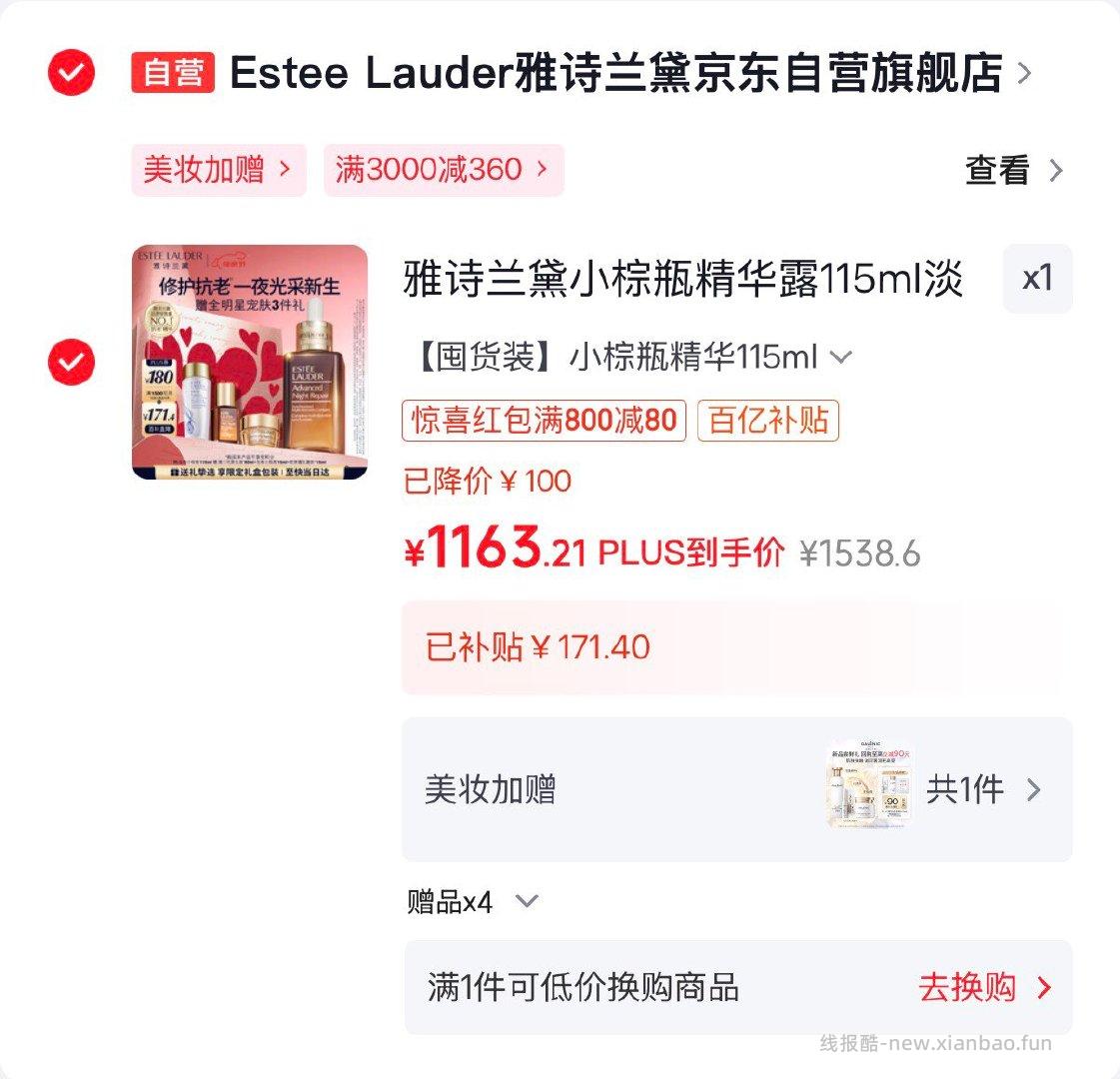 Plus领1500-180券 领1300-180券 - 线报酷 Plus领1500-180券 领1300-180券 - 线报酷