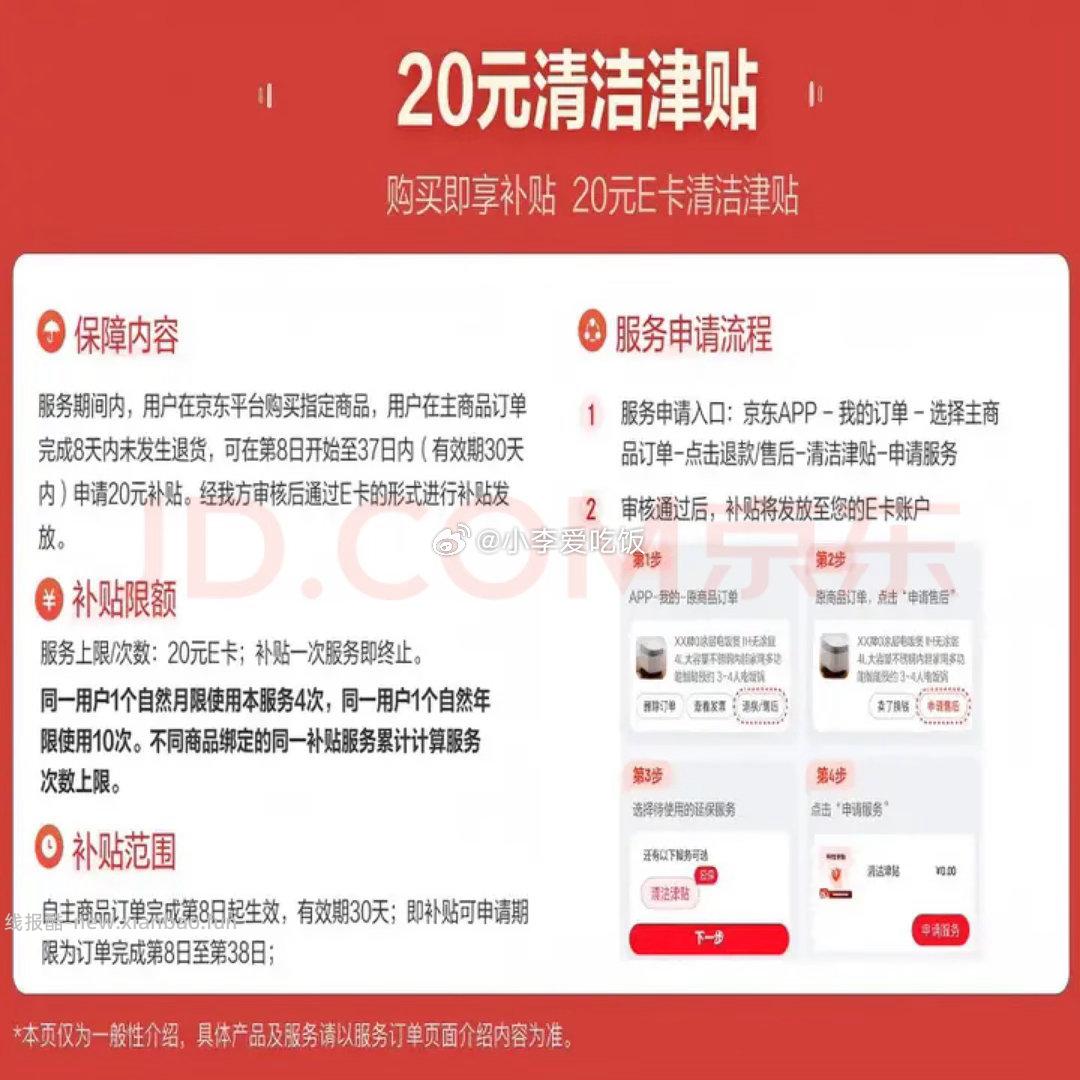 奥妙除菌除螨酵素洗衣液11斤 31.8元,奥妙薰衣草护衣洗衣液19.8斤 74元 - 线报酷 奥妙除菌除螨酵素洗衣液11斤 31.8元,奥妙薰衣草护衣洗衣液19.8斤 74元 - 线报酷