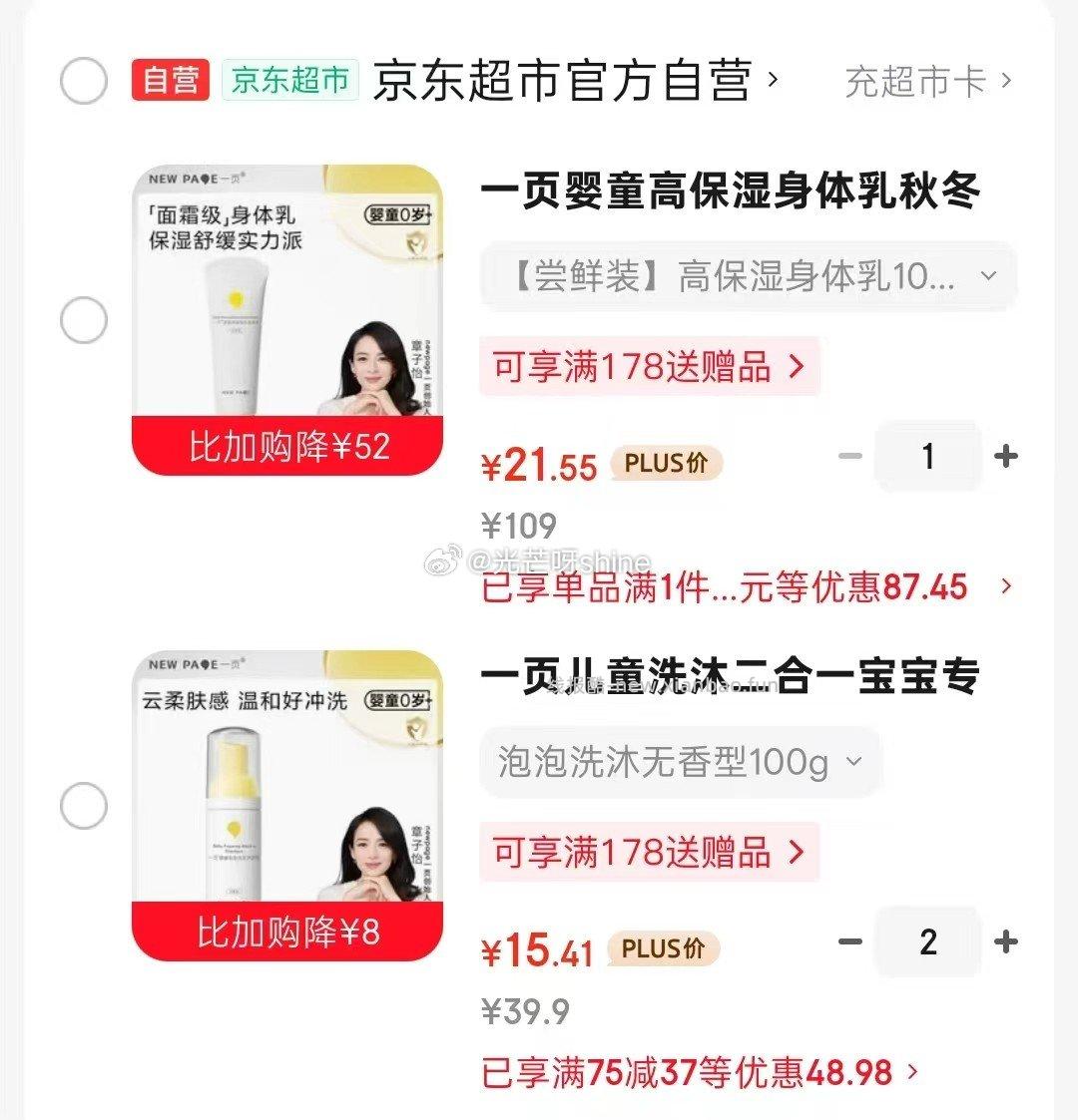 一页儿童洗沐二合一宝宝专用洗发沐浴泡泡100g拍2件 30.8元 - 线报酷 一页儿童洗沐二合一宝宝专用洗发沐浴泡泡100g拍2件 30.8元 - 线报酷