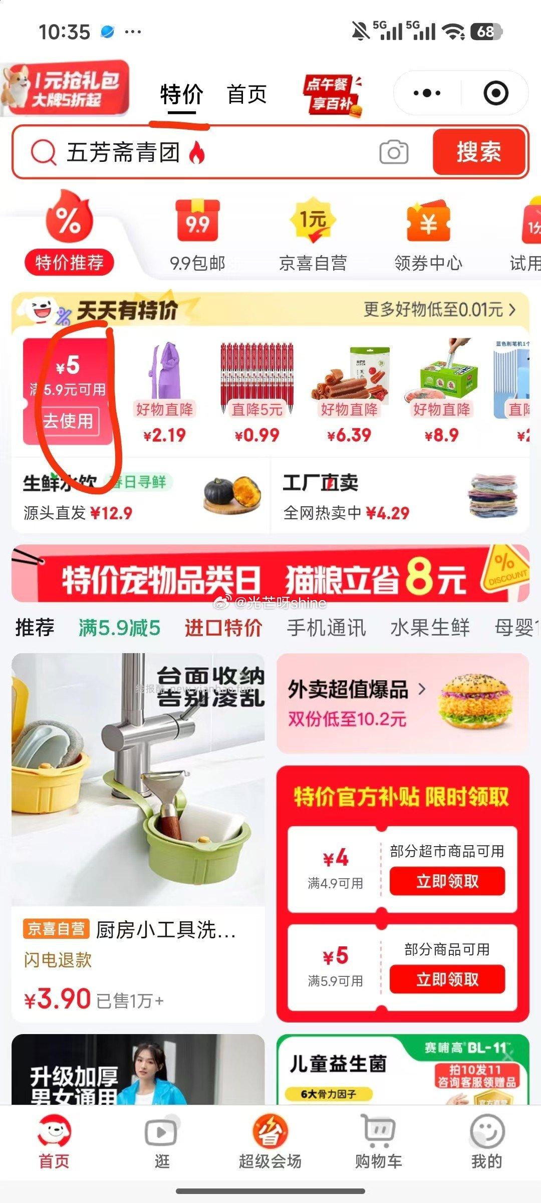 复制到微信 小程序打开 可挂式水槽沥水篮 1 如图位置 领5.9-5 - 线报酷 复制到微信 小程序打开 可挂式水槽沥水篮 1 如图位置 领5.9-5 - 线报酷