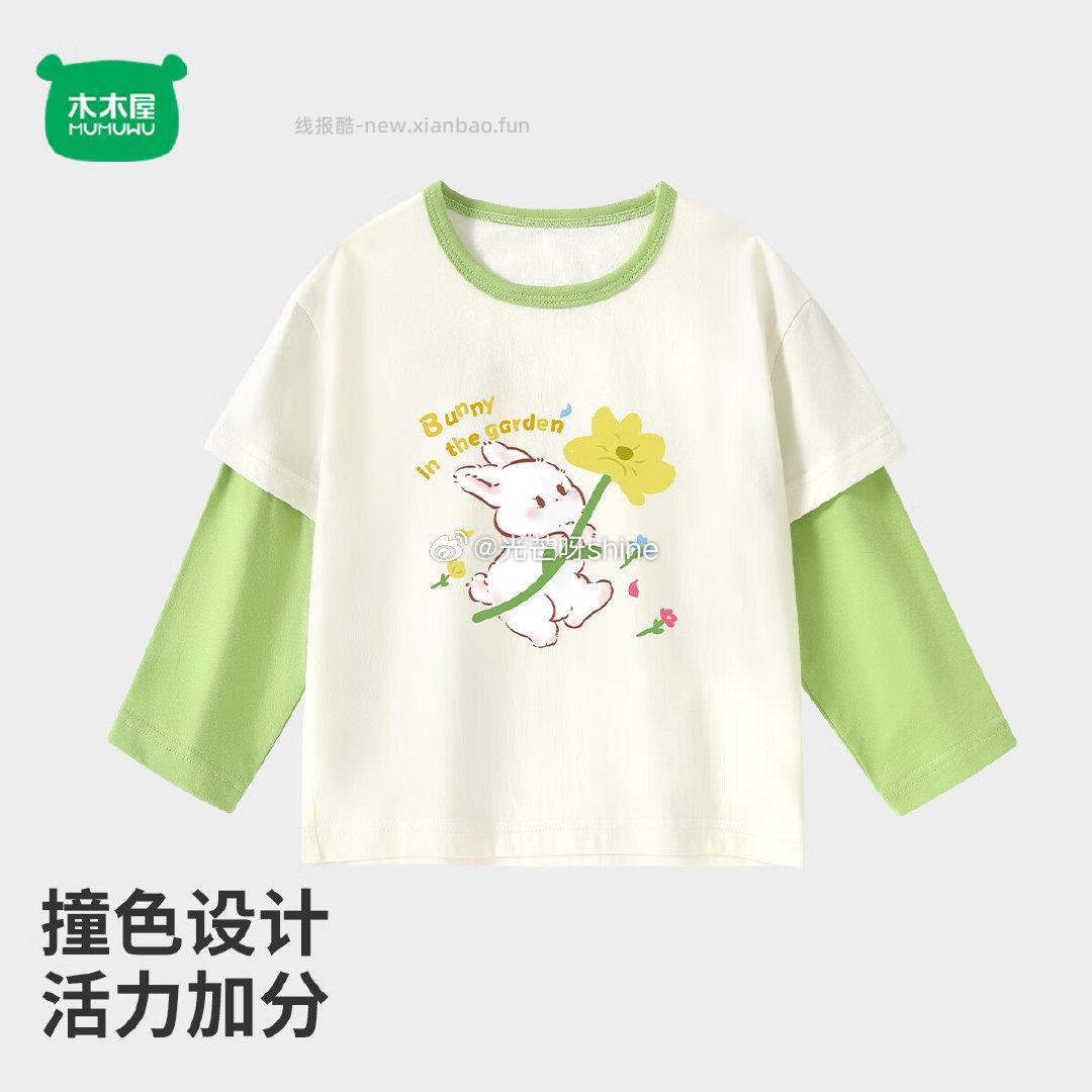 迷你木木屋儿童棉质休闲运动卫裤 19.9元,迷你木木屋儿童长袖T恤任选2件 39.8元 - 线报酷 迷你木木屋儿童棉质休闲运动卫裤 19.9元,迷你木木屋儿童长袖T恤任选2件 39.8元 - 线报酷