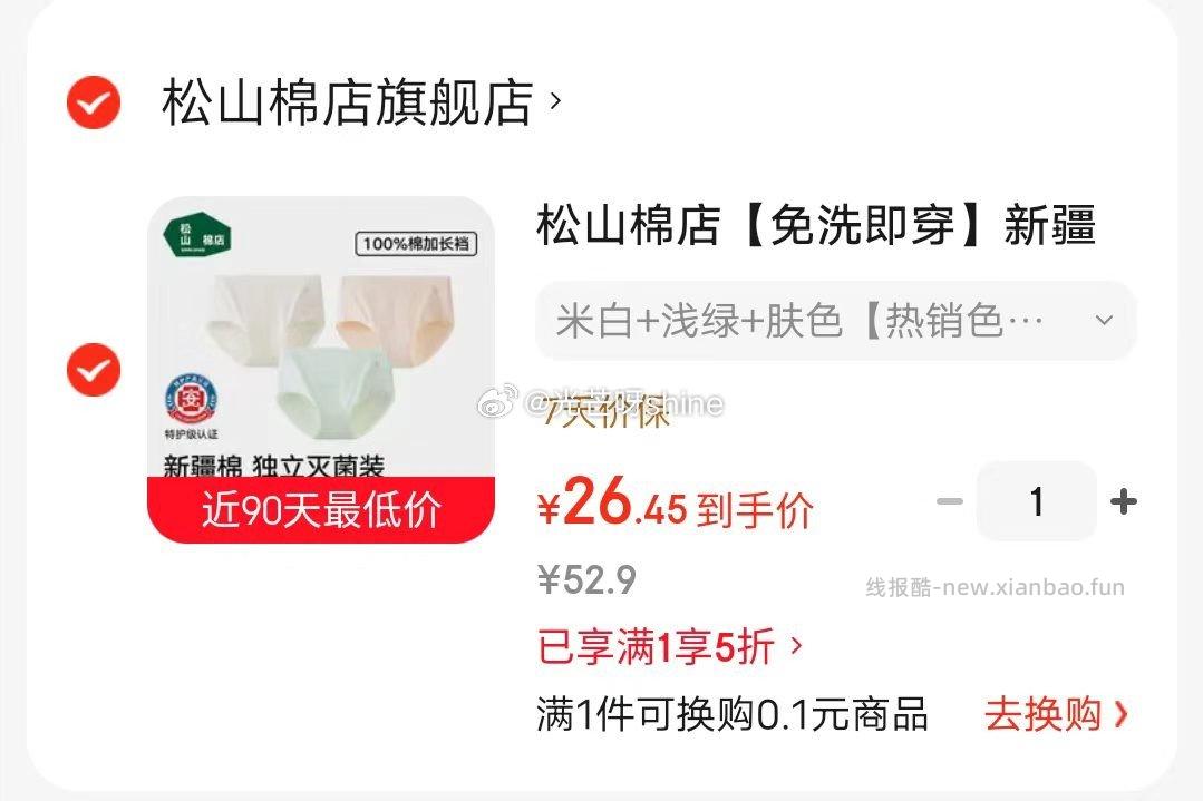 Slazenger史莱辛格重磅纯棉圆领T恤任选2件 39元 - 线报酷 Slazenger史莱辛格重磅纯棉圆领T恤任选2件 39元 - 线报酷